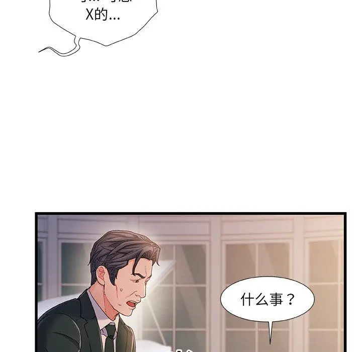 漫画《故乡的那些女人》第34话第36张图