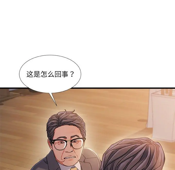 漫画《故乡的那些女人》第34话第39张图