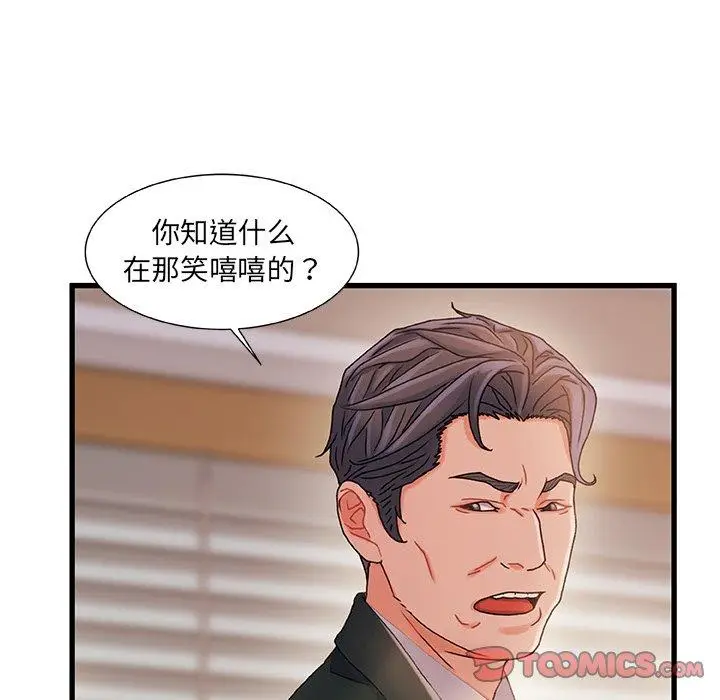漫画《故乡的那些女人》第34话第42张图