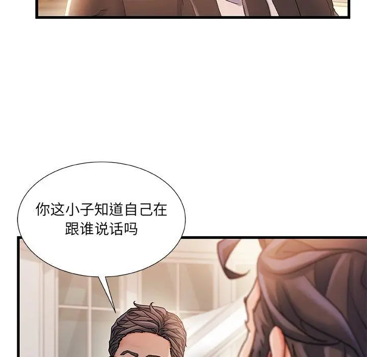 漫画《故乡的那些女人》第34话第5张图