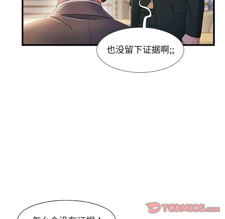 漫画《故乡的那些女人》第34话第50张图