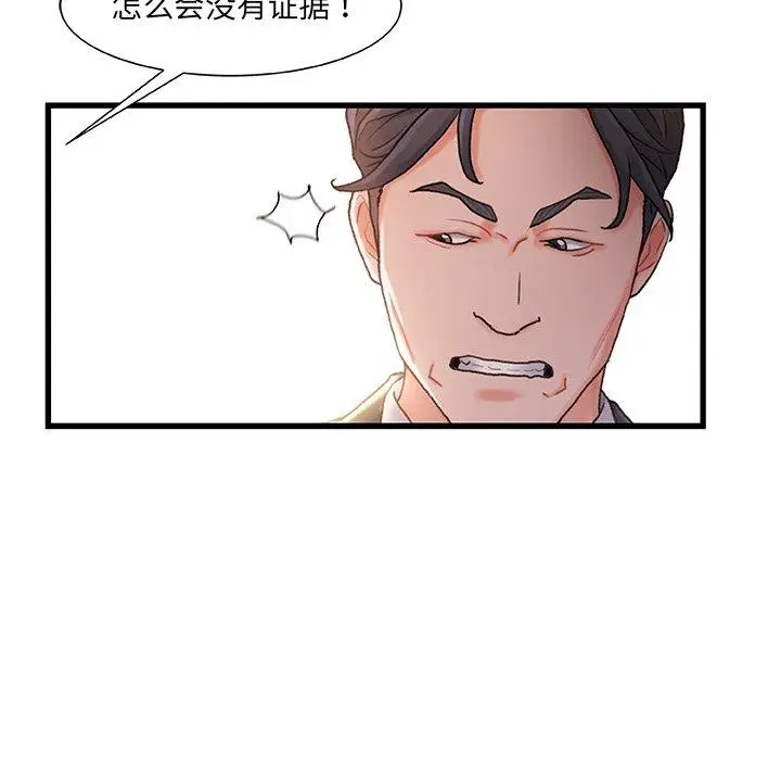 漫画《故乡的那些女人》第34话第51张图