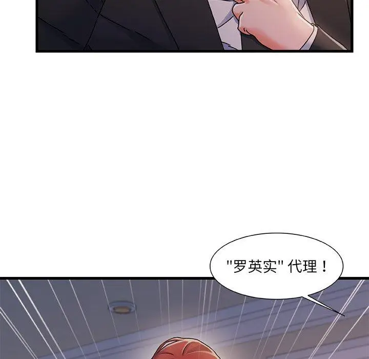 漫画《故乡的那些女人》第34话第53张图