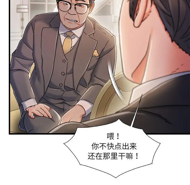 漫画《故乡的那些女人》第34话第6张图
