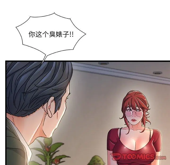 漫画《故乡的那些女人》第34话第74张图
