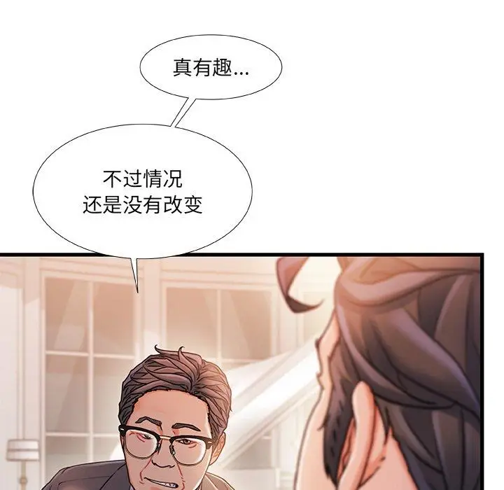 漫画《故乡的那些女人》第34话第76张图