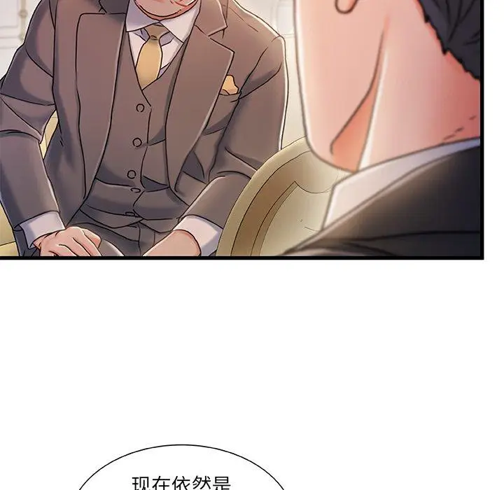 漫画《故乡的那些女人》第34话第77张图