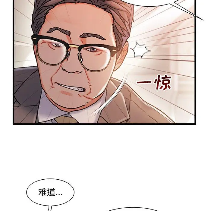 漫画《故乡的那些女人》第34话第81张图