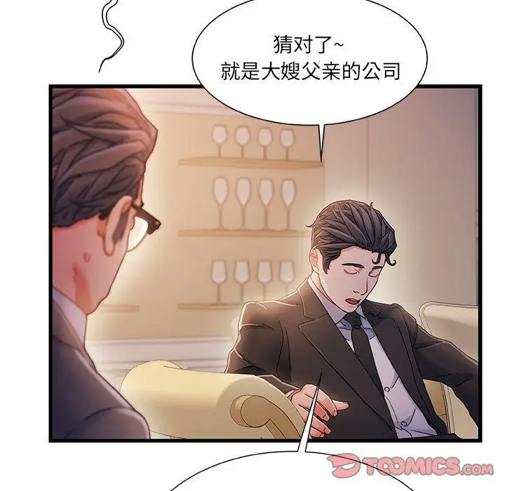 漫画《故乡的那些女人》第34话第82张图
