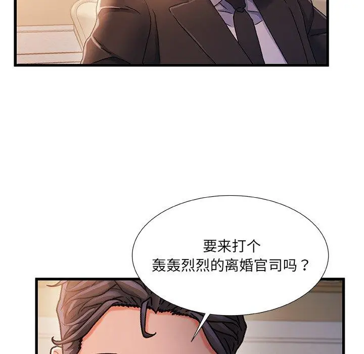 漫画《故乡的那些女人》第34话第84张图