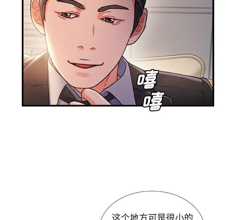 漫画《故乡的那些女人》第34话第85张图