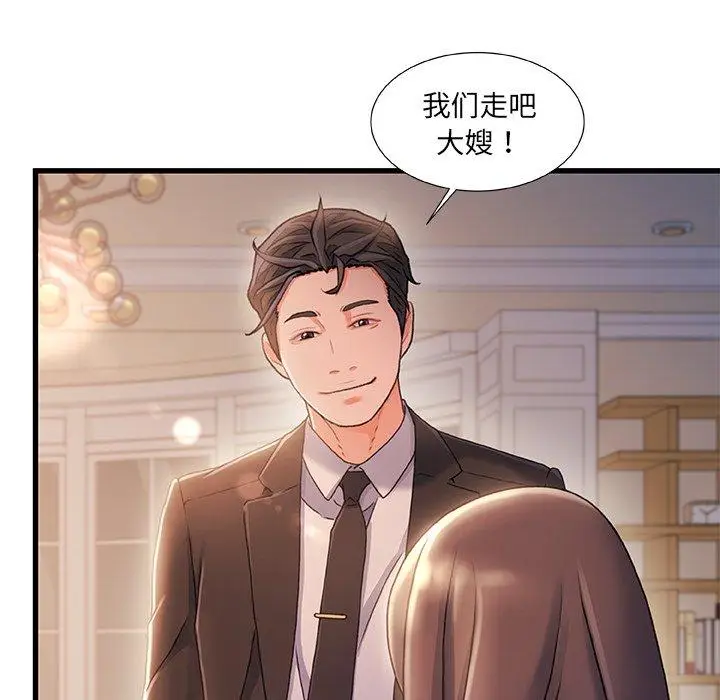 漫画《故乡的那些女人》第34话第89张图