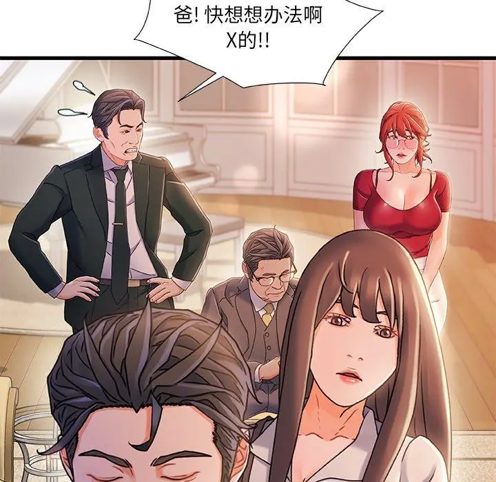 漫画《故乡的那些女人》第34话第91张图