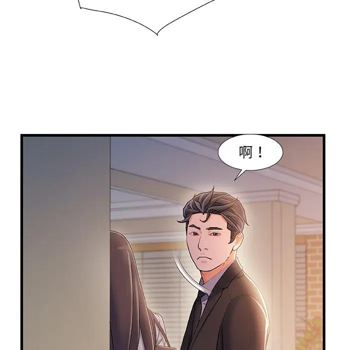 漫画《故乡的那些女人》第34话第94张图