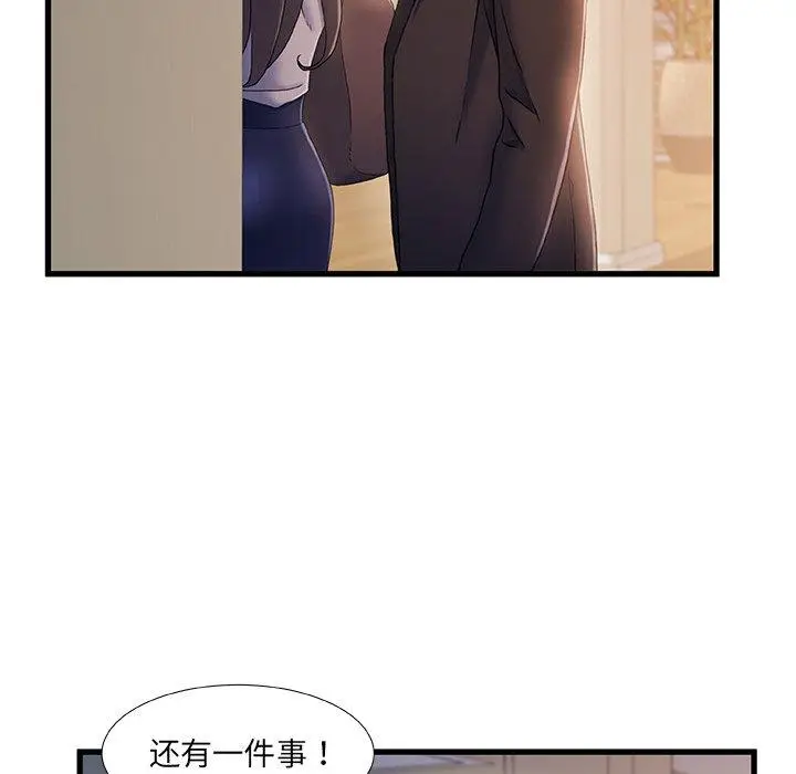 漫画《故乡的那些女人》第34话第95张图
