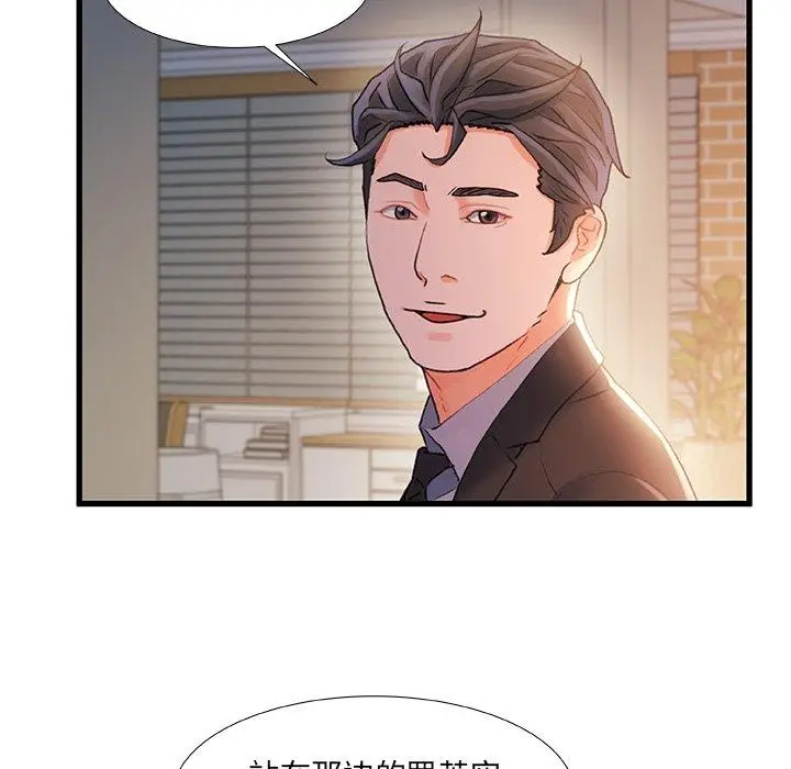 漫画《故乡的那些女人》第34话第96张图