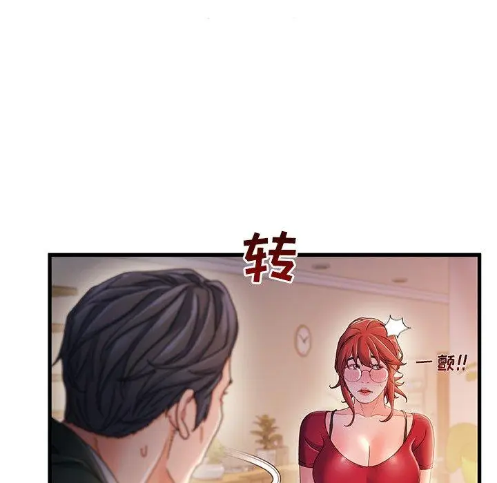 漫画《故乡的那些女人》第34话第99张图