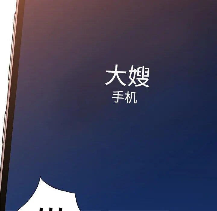 漫画《故乡的那些女人》第35话第104张图