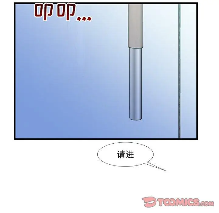 漫画《故乡的那些女人》第35话第108张图