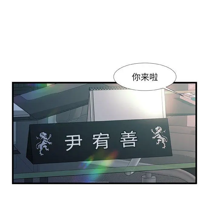 漫画《故乡的那些女人》第35话第110张图