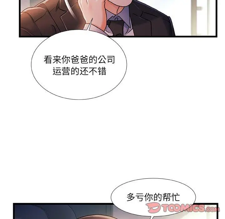 漫画《故乡的那些女人》第35话第114张图