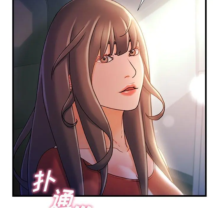 漫画《故乡的那些女人》第35话第115张图