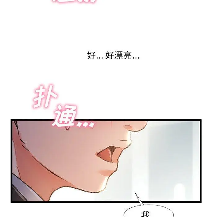 漫画《故乡的那些女人》第35话第116张图