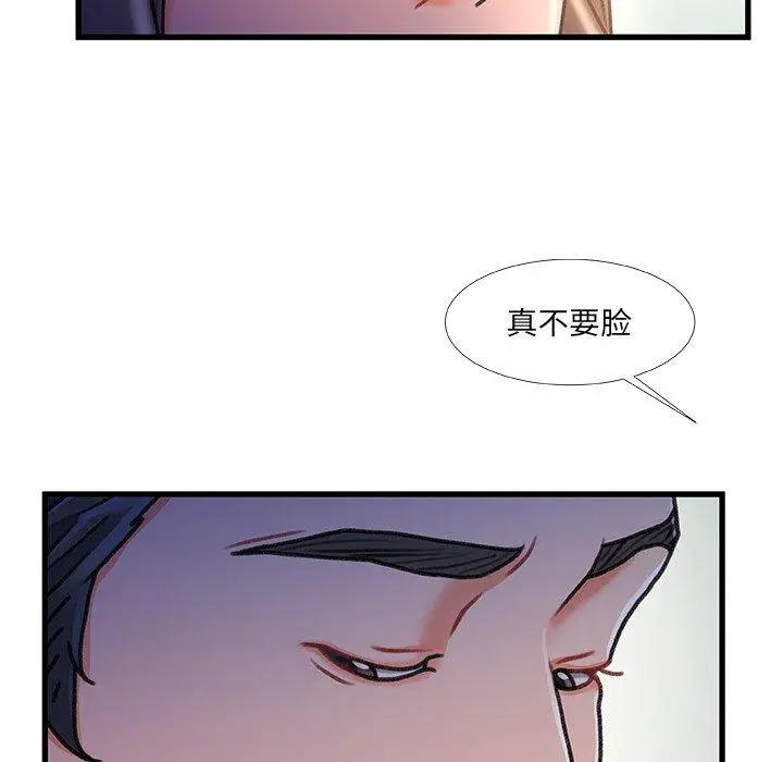 漫画《故乡的那些女人》第35话第119张图
