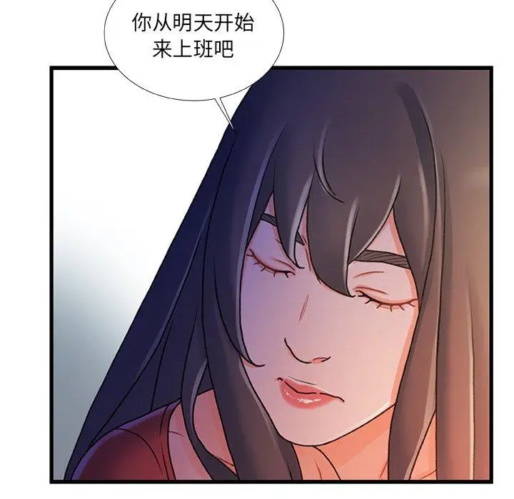 漫画《故乡的那些女人》第35话第121张图