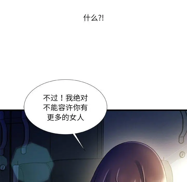 漫画《故乡的那些女人》第35话第122张图