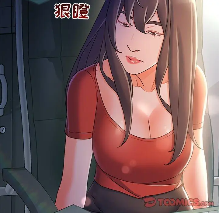 漫画《故乡的那些女人》第35话第123张图
