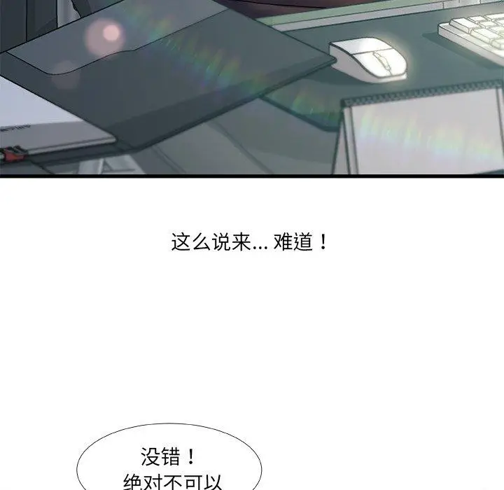 漫画《故乡的那些女人》第35话第124张图