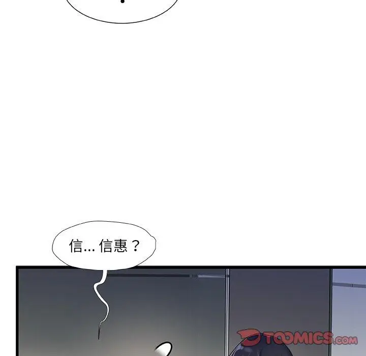 漫画《故乡的那些女人》第35话第126张图