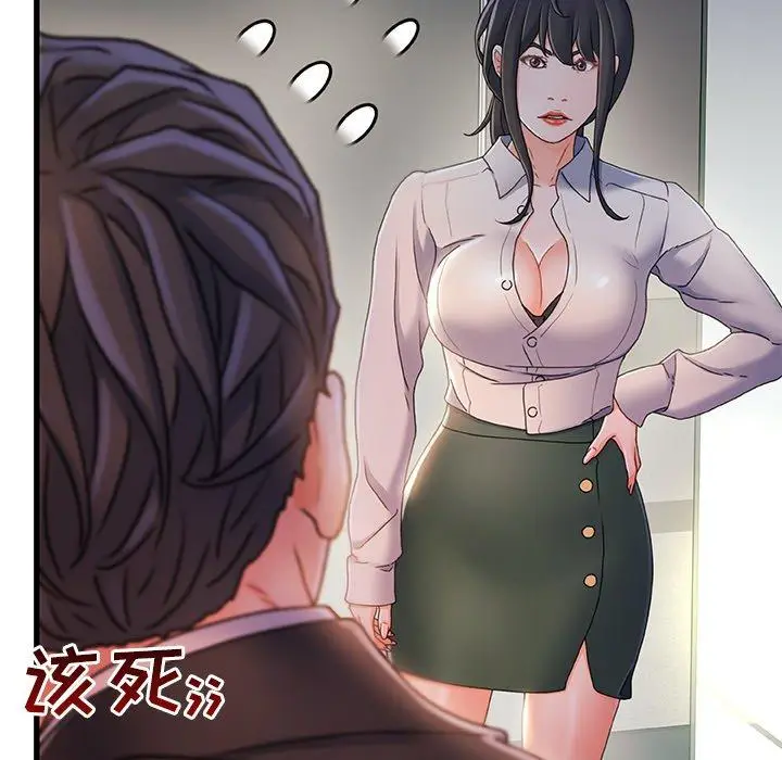 漫画《故乡的那些女人》第35话第127张图