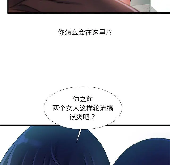 漫画《故乡的那些女人》第35话第128张图