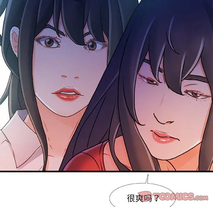 漫画《故乡的那些女人》第35话第129张图