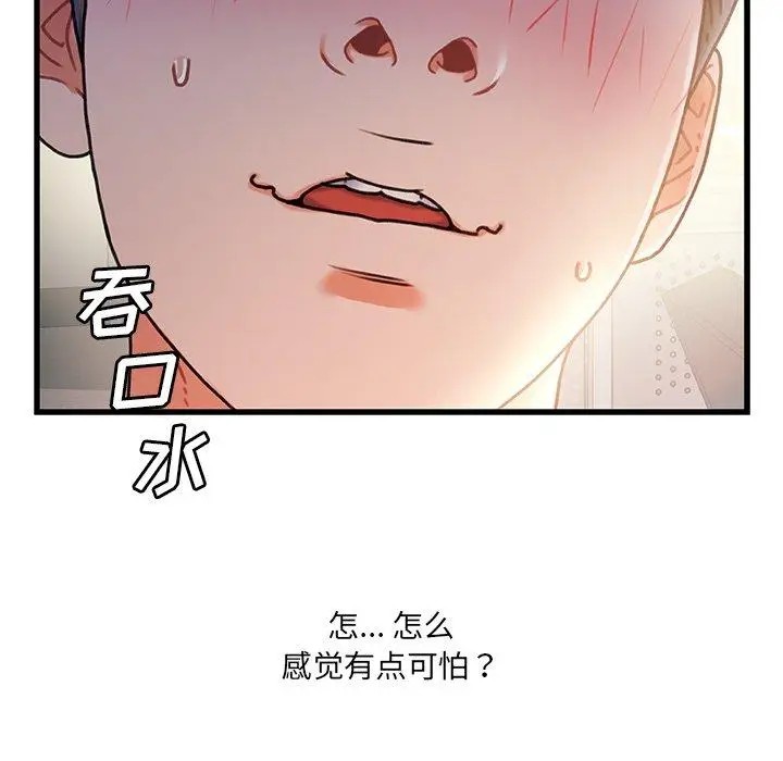 漫画《故乡的那些女人》第35话第131张图
