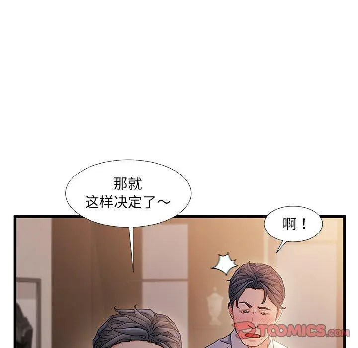 漫画《故乡的那些女人》第35话第18张图