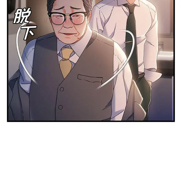 漫画《故乡的那些女人》第35话第19张图