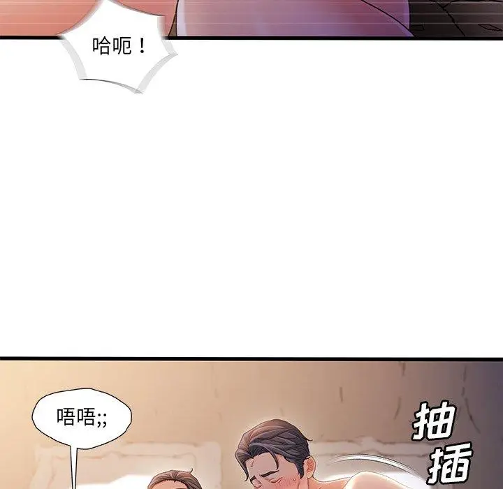 漫画《故乡的那些女人》第35话第26张图