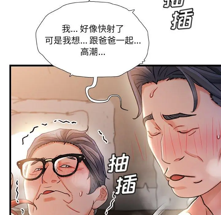漫画《故乡的那些女人》第35话第28张图