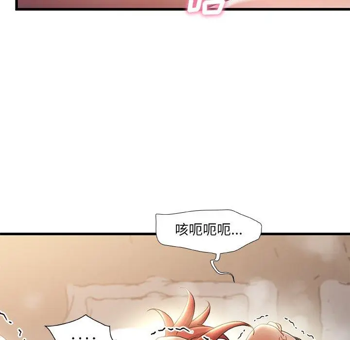 漫画《故乡的那些女人》第35话第43张图