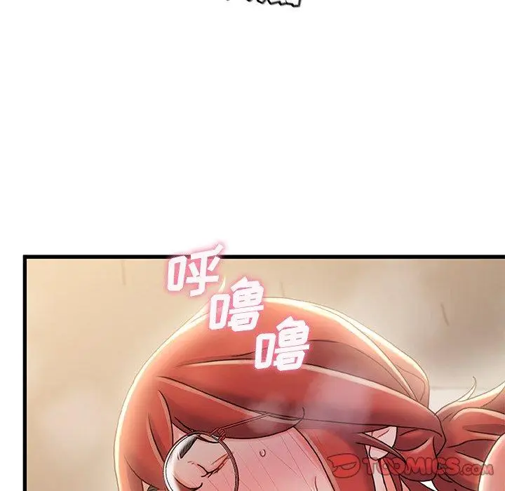 漫画《故乡的那些女人》第35话第45张图
