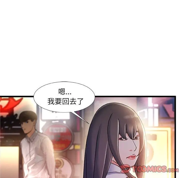 漫画《故乡的那些女人》第35话第51张图