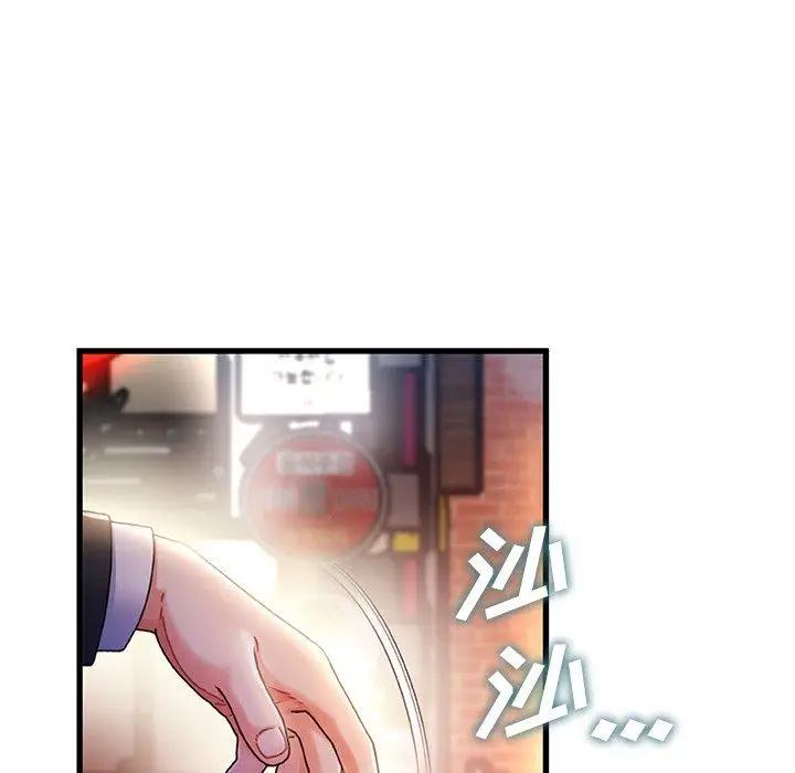 漫画《故乡的那些女人》第35话第55张图