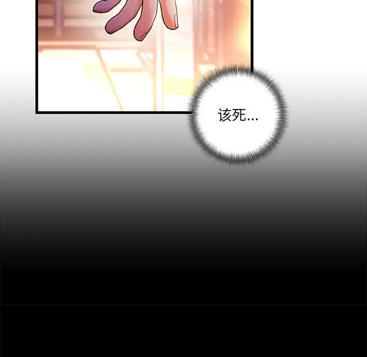 漫画《故乡的那些女人》第35话第56张图