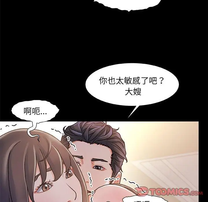 漫画《故乡的那些女人》第35话第60张图