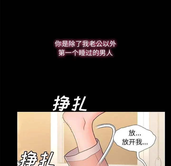 漫画《故乡的那些女人》第35话第67张图