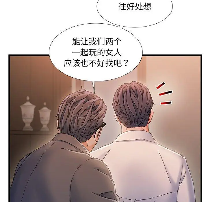 漫画《故乡的那些女人》第35话第7张图