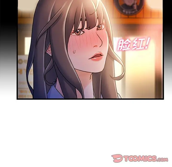 漫画《故乡的那些女人》第35话第75张图